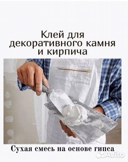 Клей для декоративного кирпича