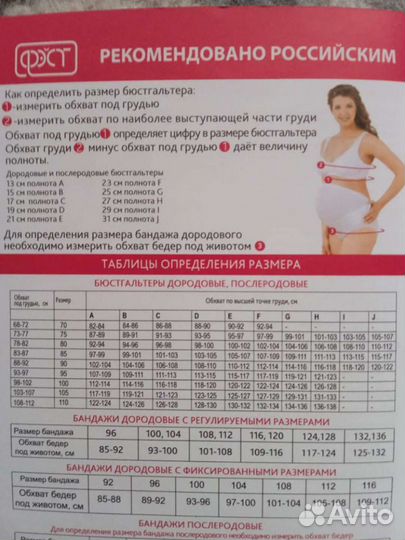 Пояс бесшовный для беременных женщин(бандаж)