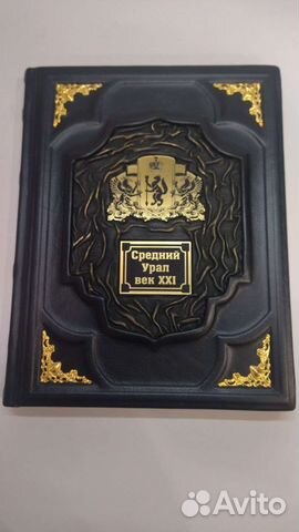 Средний Урал:век 21.Хроника событий