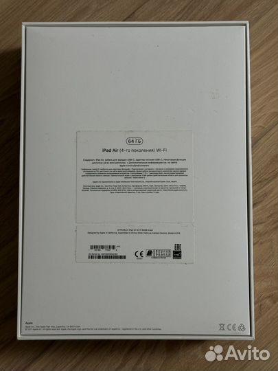 iPad air 4 64gb