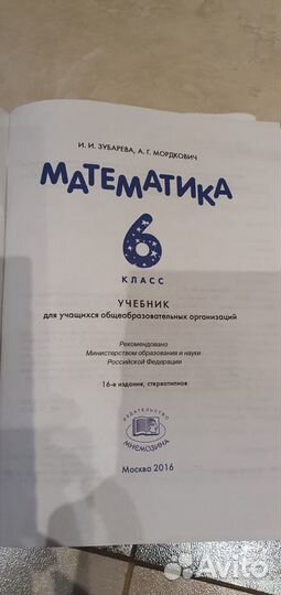 Математика алгебра физика учебники