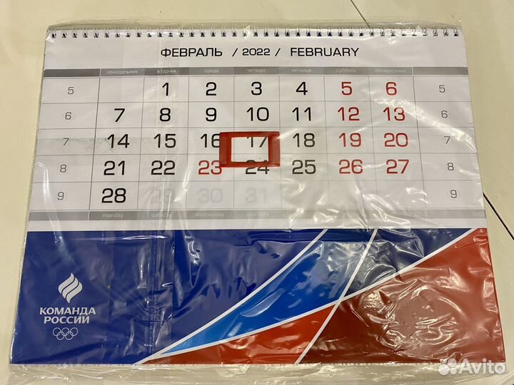 Календарь Сборная России 2022 год