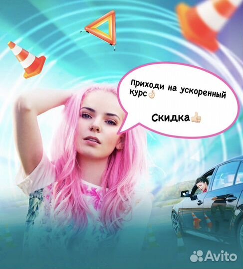 Обучение вождению автомобиля