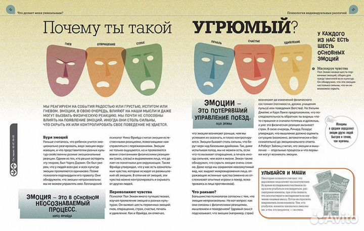 Используй психологию Маркус Уикс