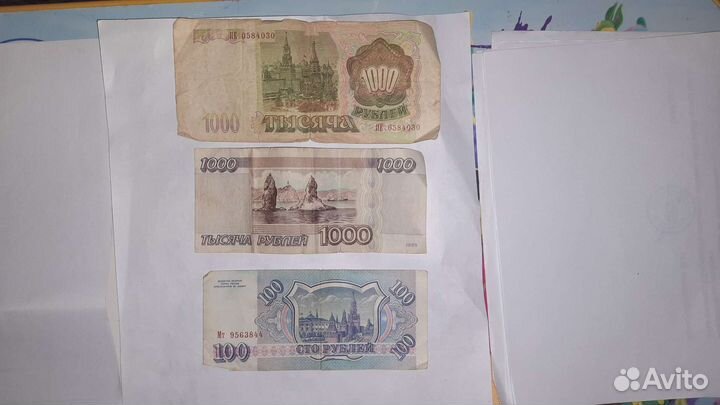Деньги. 1993. Банк россии
