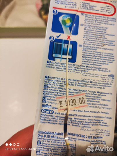 Электрические зубные щетки (2шт)