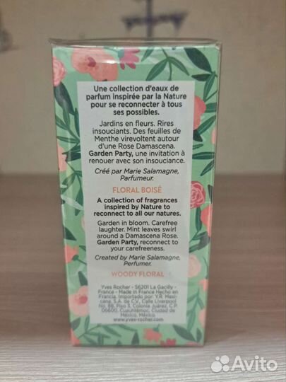 Духи Ив Роше новые Garden Party 30мл