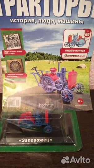 Модели тракторов 1:43 от Ашет (Hachette)