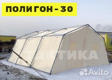 Армейские палатки Полигон 30