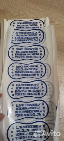 Гигиенические наклейки