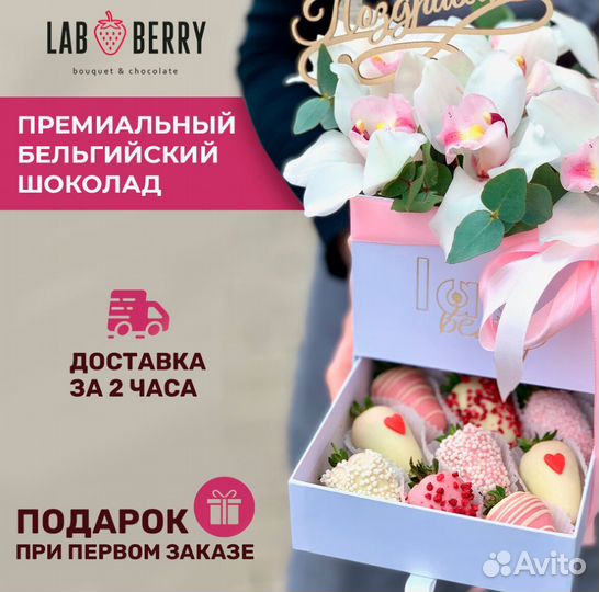 Боксы с клубникой в шоколаде