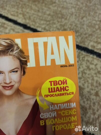 Cosmopolitan, Магия Cosmo