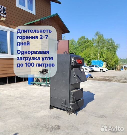 Твердотопливный котел