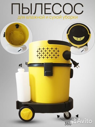 Моющий пылесос