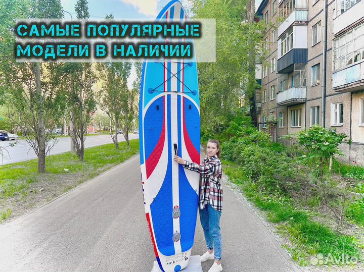 Сапборды опт