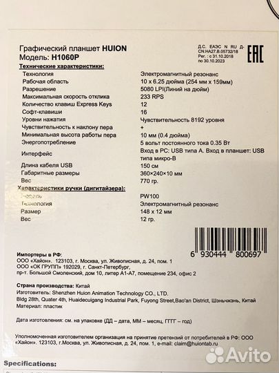 Графический планшет huion h1060p