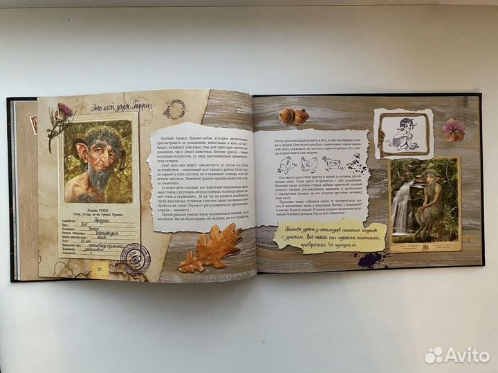 Книги про троллей, гоблинов, орков и домовых