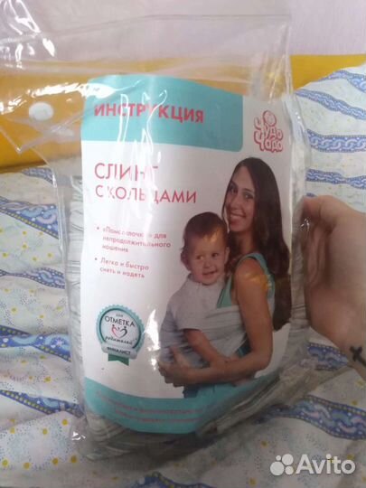 Слинг с кольцами