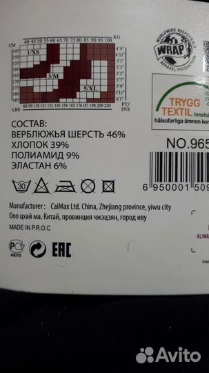 Термолеггинсы женские на меху