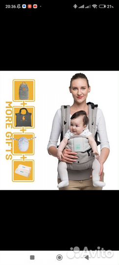 Кенгуру переноска