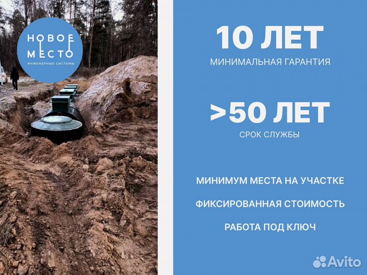 Септик, монтаж септика