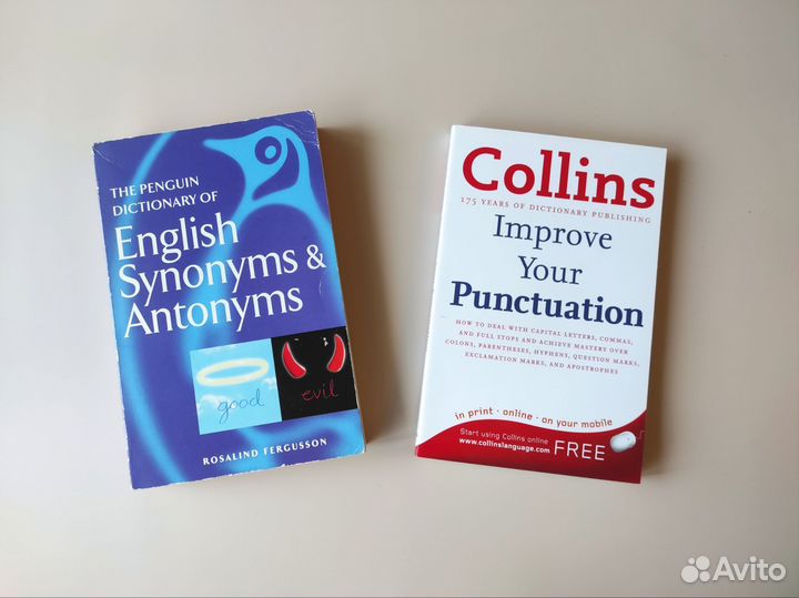 Английский язык