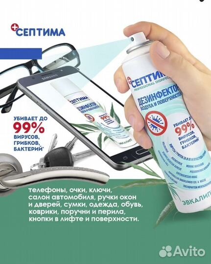 Антисептик