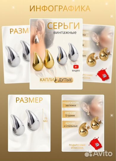 Инфографика для маркетплейсов