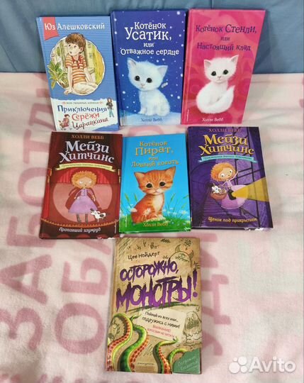 Детские книги