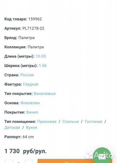 Обои виниловые