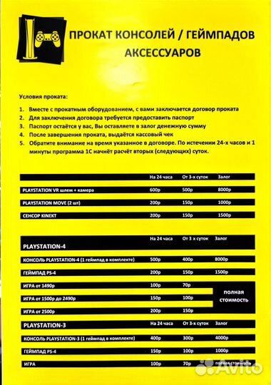 PS4 Little big planet (Продажа/Обмена)