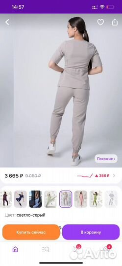 Медицинский костюм женский 50