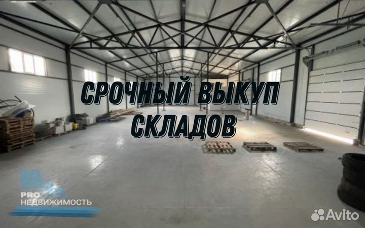 Срочный выкуп недвижимости, выкуп квартир