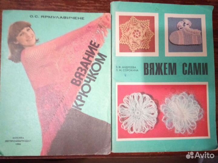 Книги по вязанию