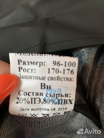 Плащ дождевик мужской