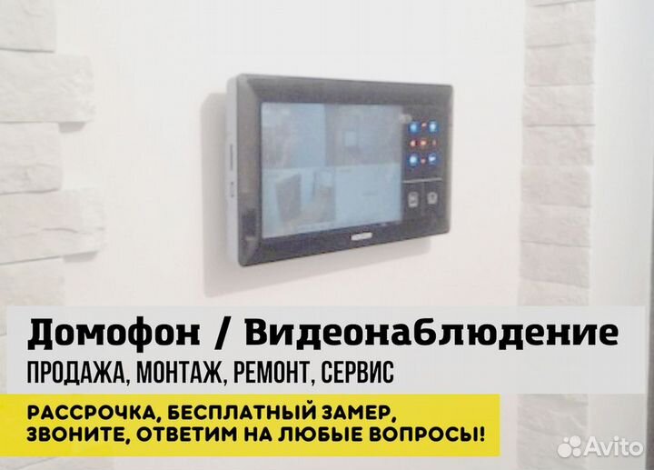 Комплект видеонаблюдения