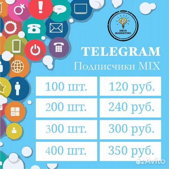 Накрутка подписчиков, лайков