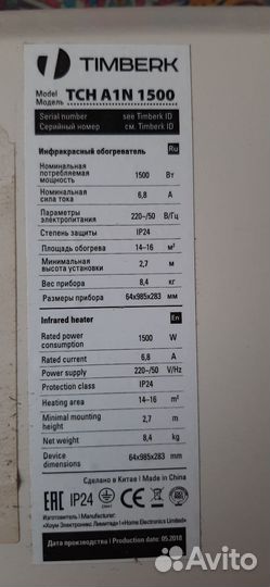 Инфракрасный обогреватель потолочный