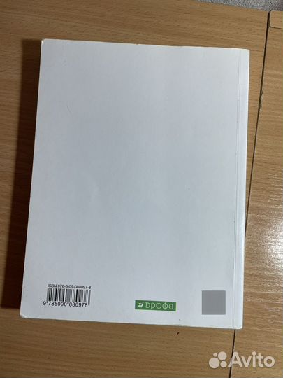 Учебник по биологии 7 класс Латюшин