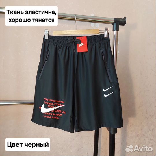 Мужские спортивные шорты Nike