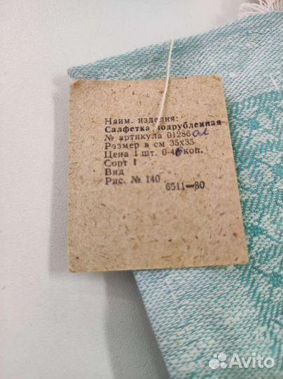 Салфетки СССР подрубленные новые