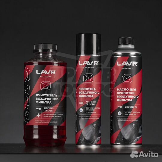 Масло для пропитки воздушного фильтра lavr moto