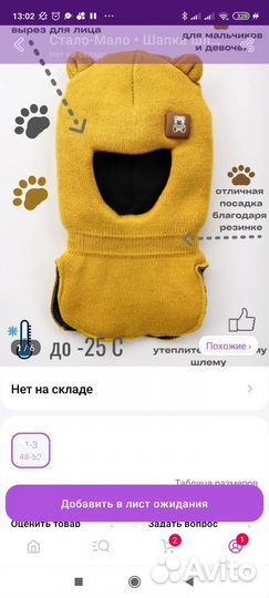 Шапка шлем