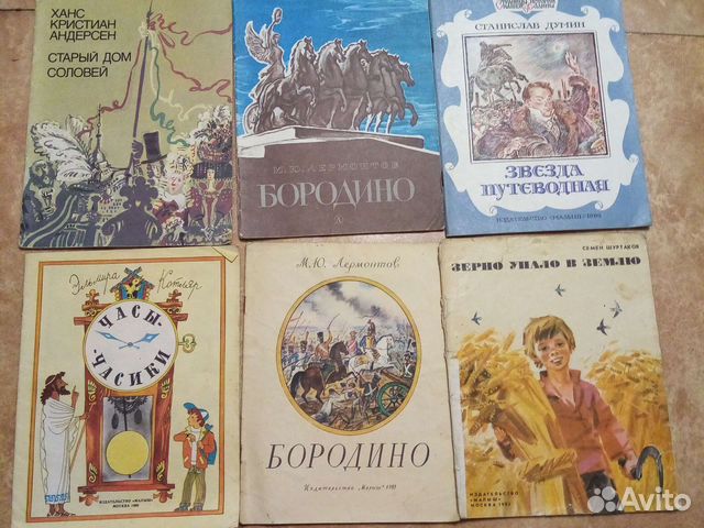 Детские книги СССР 3