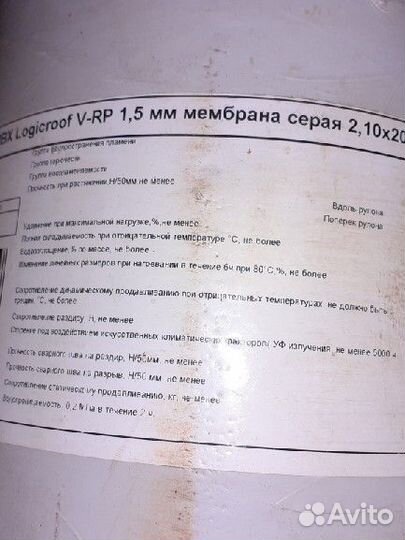 Технониколь пвх Мембрана