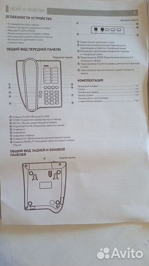 Проводной стационарный телефон bbk