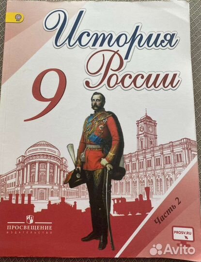 Учебники за 9 класс