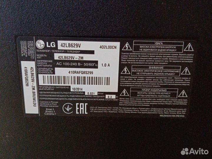 Телевизор lg на запчасти