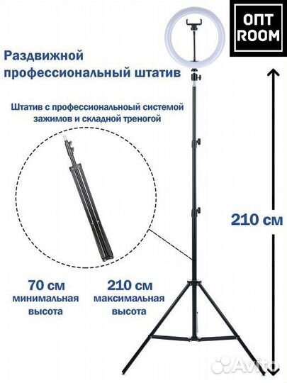 Кольцевая лампа RL 14 36см со штативом