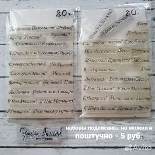 Штампы для скрапбукинга